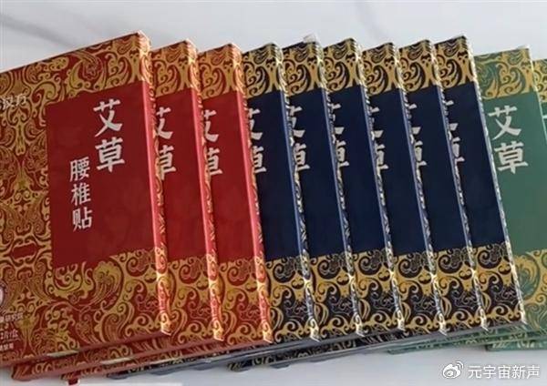 董宇辉被打假人盯上了<strong></p>
<p>虚拟币CG</strong>，带货艾草贴被曝并非香港研发？