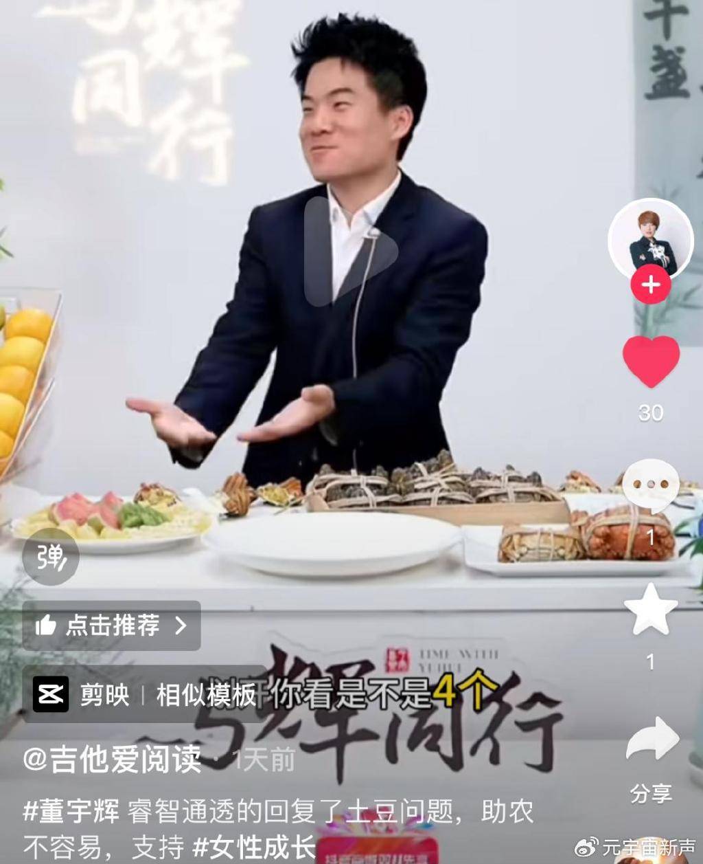 董宇辉被打假人盯上了<strong></p>
<p>虚拟币CG</strong>，带货艾草贴被曝并非香港研发？