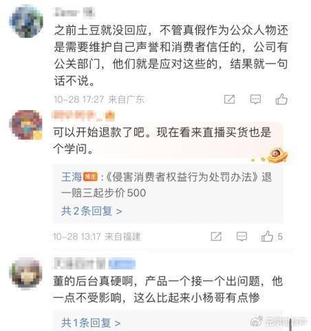 董宇辉被打假人盯上了<strong></p>
<p>虚拟币CG</strong>，带货艾草贴被曝并非香港研发？