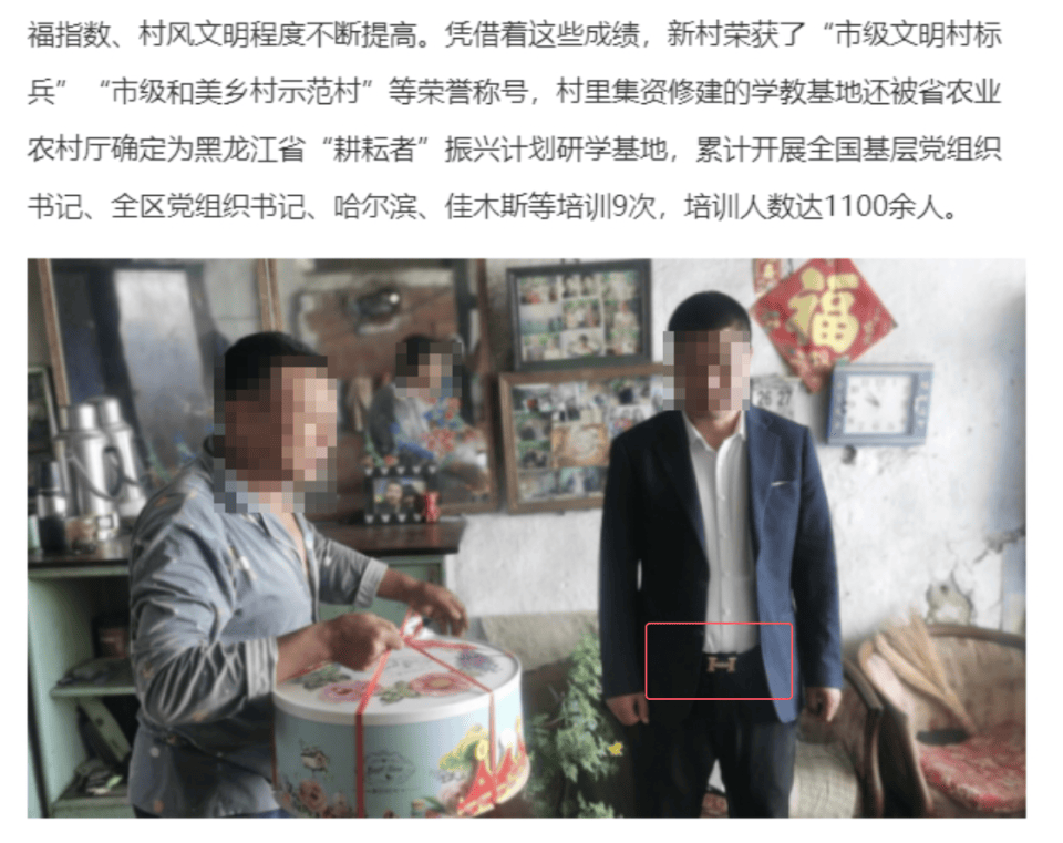 村支书系爱马仕皮带、坐百万豪车慰问贫困户<strong></p>
<p>虚拟币CG</strong>？当地回应：正核实