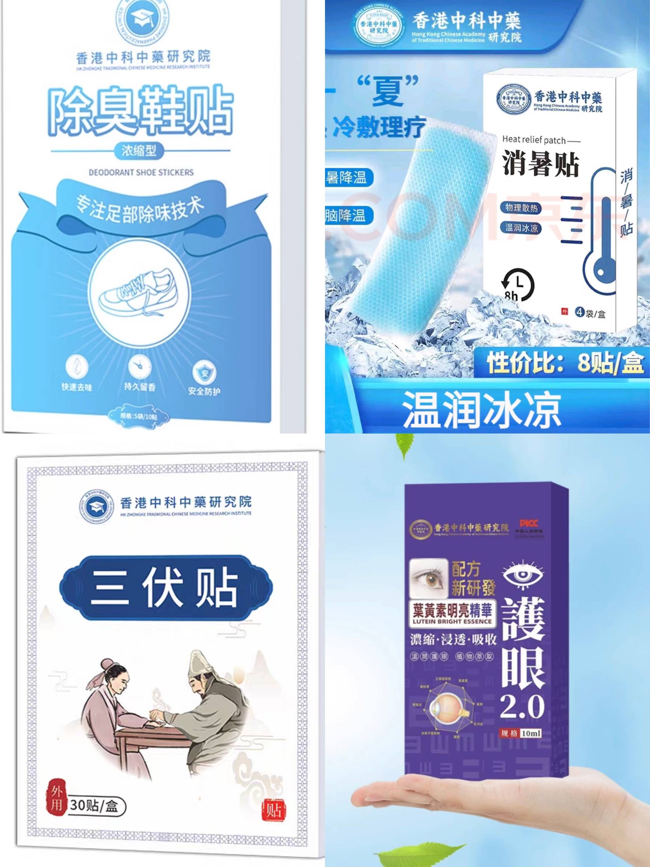 董宇辉直播间艾草贴遭打假<strong></p>
<p>虚拟币CG</strong>，涉事香港机构曾冠名防臭鞋贴、戒烟贴等多款产品