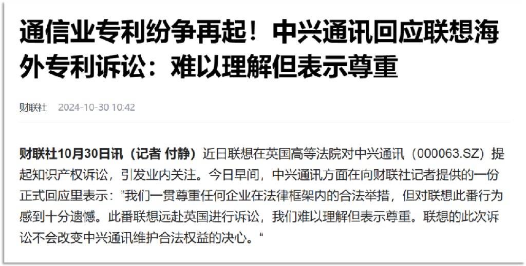 联想英国状告中兴<strong></p>
<p>虚拟币跨期</strong>,两个细节,细思极恐!