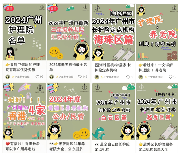 盼着退休的年轻人<strong></p>
<p>虚拟币跨期</strong>,提前30年看养老院