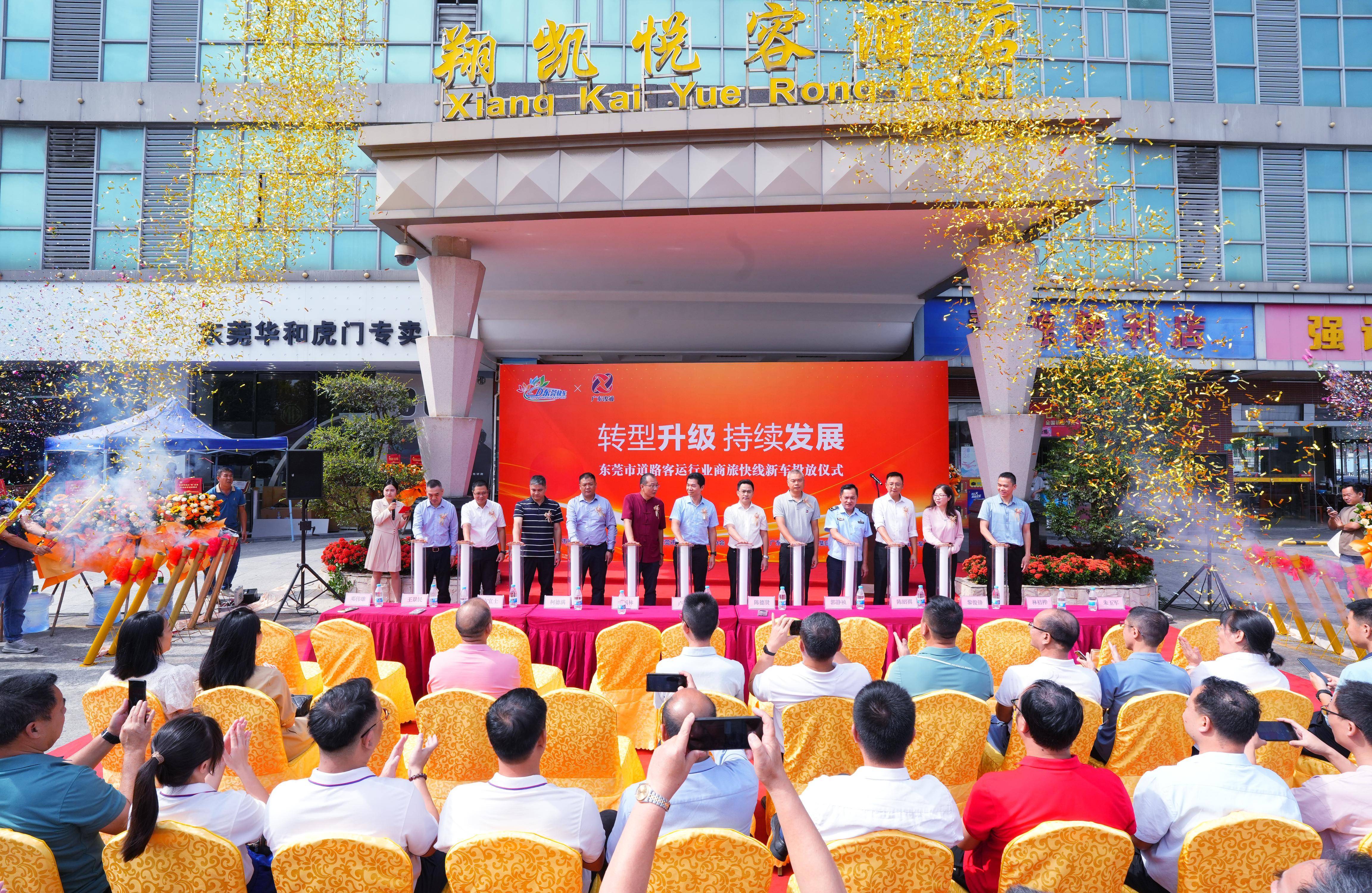 到深圳、广州更便捷<strong></p>
<p>虚拟币跨境</strong>！东莞快车推出2条新型商旅快线