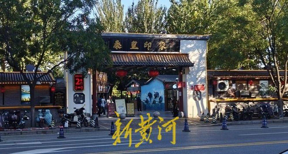 秦皇岛一网红夜市被指违规占用规划绿地却经营4年之久<strong></p>
<p>虚拟币JT</strong>，当地回应：无审批手续 | 刚调查