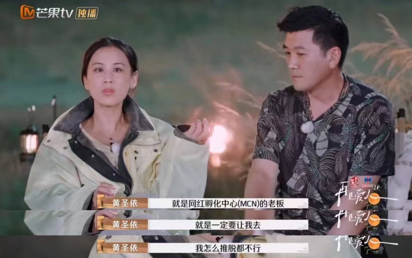 黄圣依带货销售额超6亿<strong></p>
<p>虚拟币JT</strong>，但杨子说自己商业价值更高？《再见爱人》刷屏，全网“劝分”