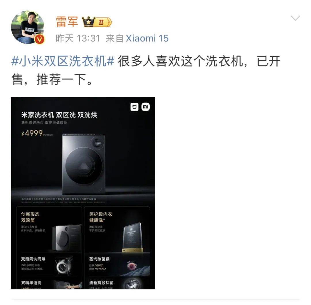 雷军回应“夜里偷喝员工酸奶”：真的没有<strong></p>
<p>虚拟币JT</strong>，纯属谣传！