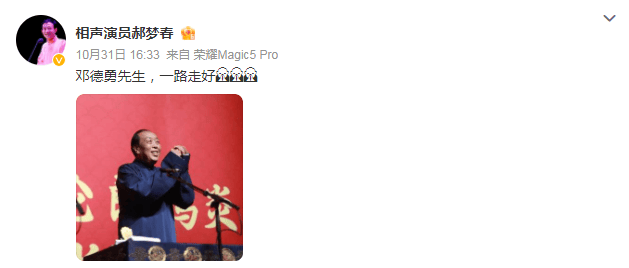 太突然<strong></p>
<p>虚拟币JT</strong>！知名相声演员去世