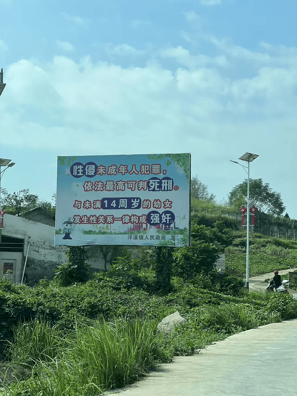 女孩被性侵后<strong></p>
<p>虚拟币JT</strong>，一个县城的“利剑护蕾”行动