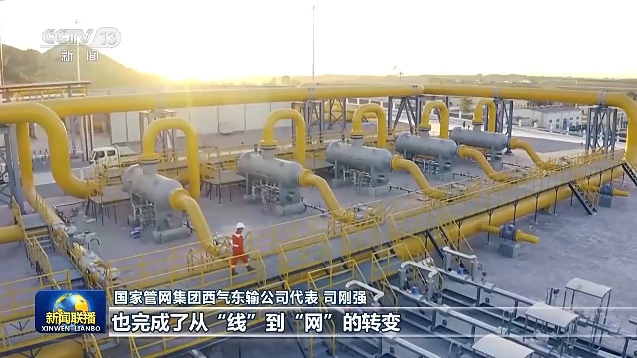 奋进强国路 阔步新征程丨重大工程又有新进展<strong></p>
<p>学时虚拟币</strong>!西气东输四线工程加速推进