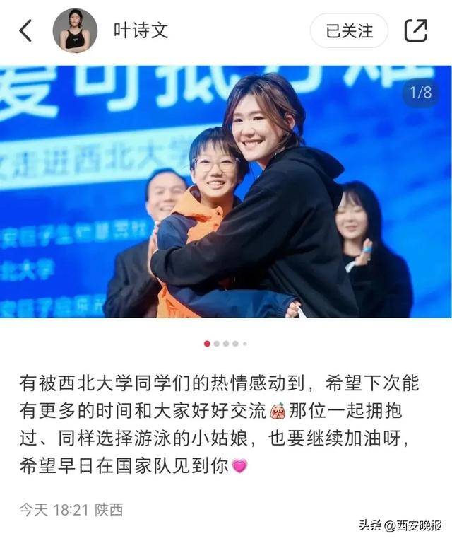 世界冠军<strong></p>
<p>学时虚拟币</strong>，受聘西北大学