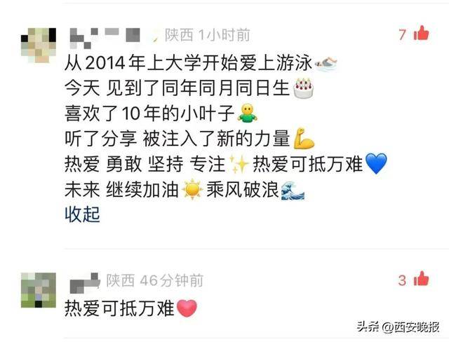 世界冠军<strong></p>
<p>学时虚拟币</strong>，受聘西北大学