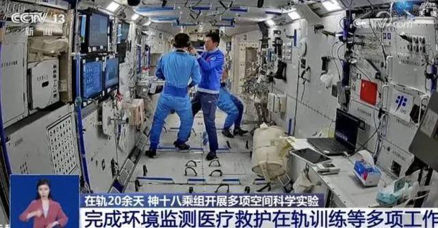 安全回家<strong></p>
<p>学时虚拟币</strong>!神十八乘组“太空出差”半年都干了些啥?