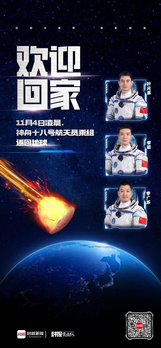 安全回家<strong></p>
<p>学时虚拟币</strong>!神十八乘组“太空出差”半年都干了些啥?