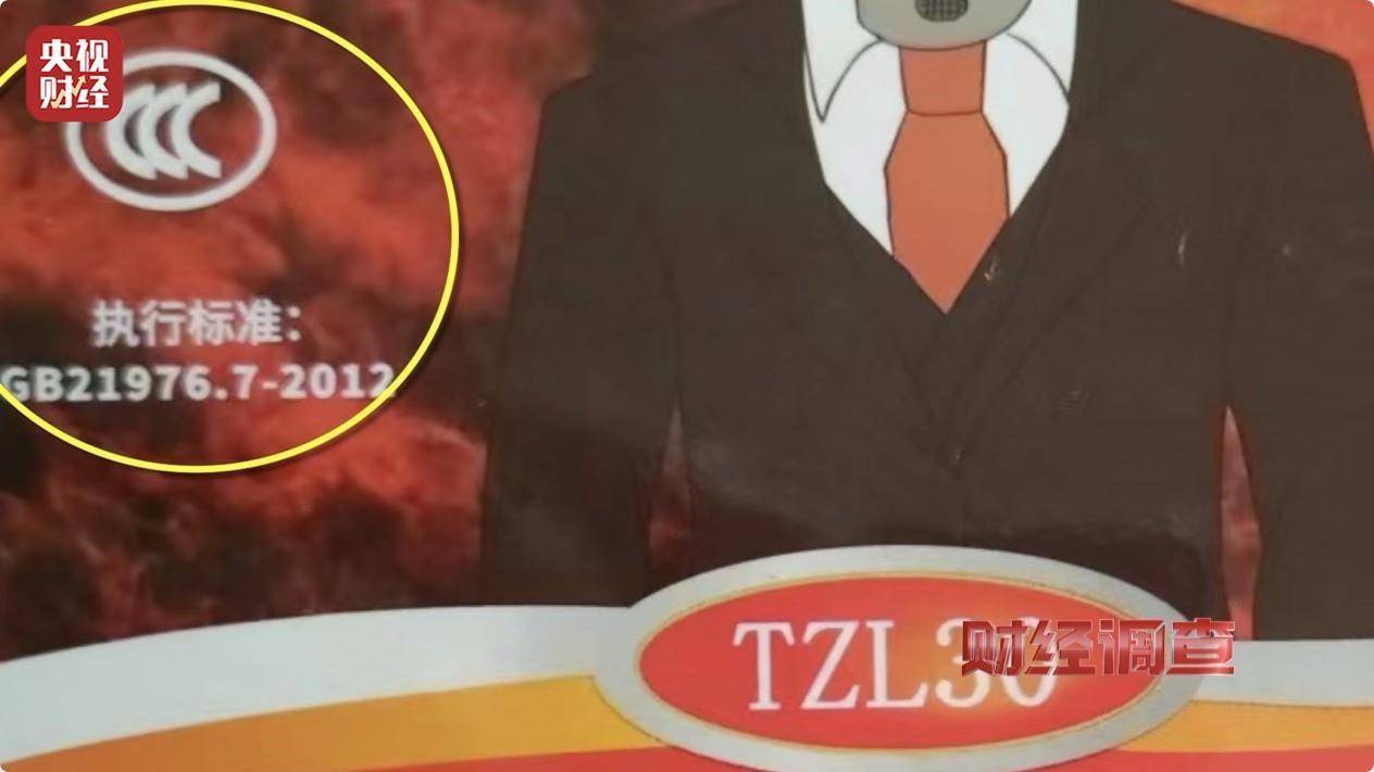 用手一撕就破、戴了不如不戴<strong></p>
<p>学时虚拟币</strong>，央视起底不防毒的防毒面具