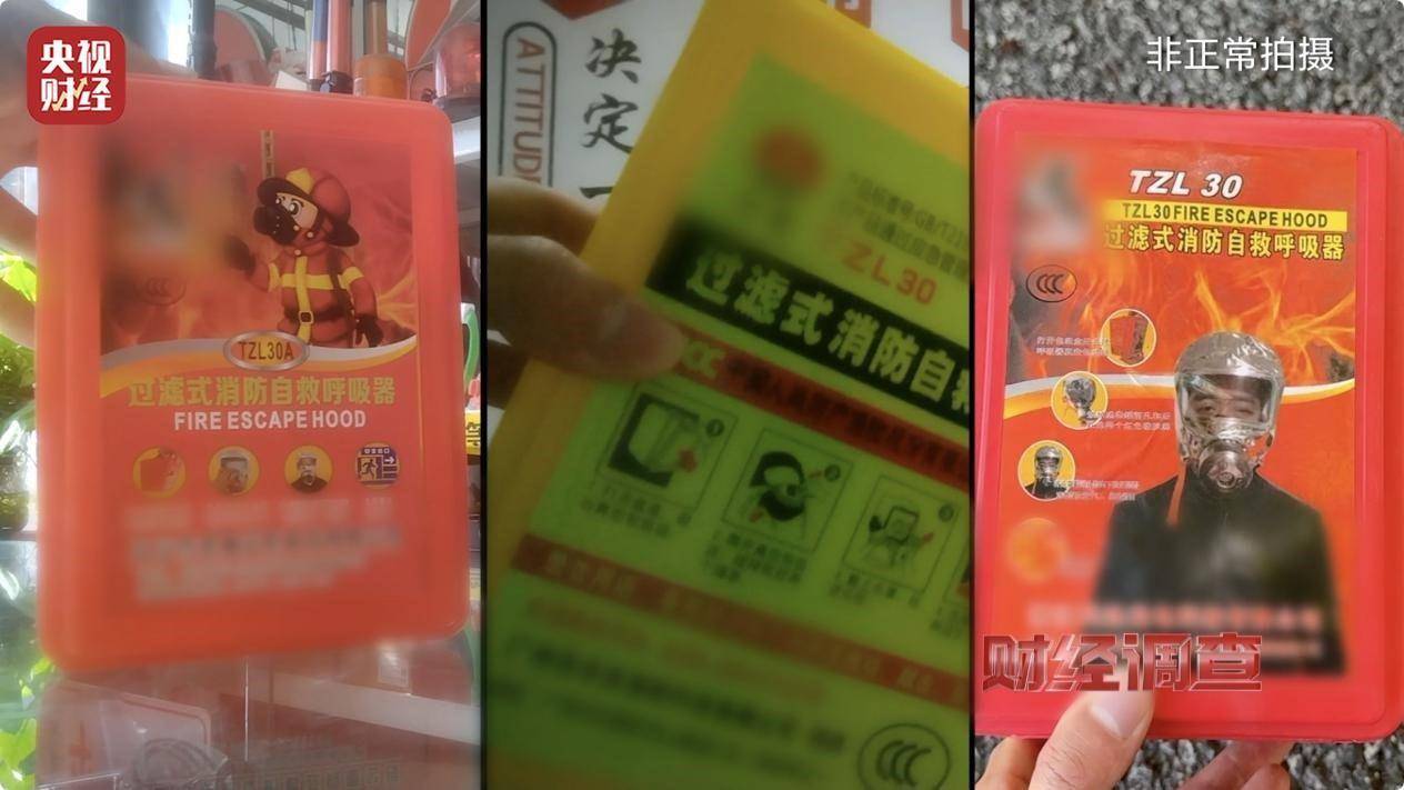 用手一撕就破、戴了不如不戴<strong></p>
<p>学时虚拟币</strong>，央视起底不防毒的防毒面具