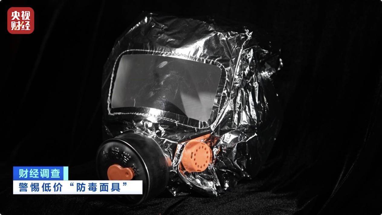 用手一撕就破、戴了不如不戴<strong></p>
<p>学时虚拟币</strong>，央视起底不防毒的防毒面具