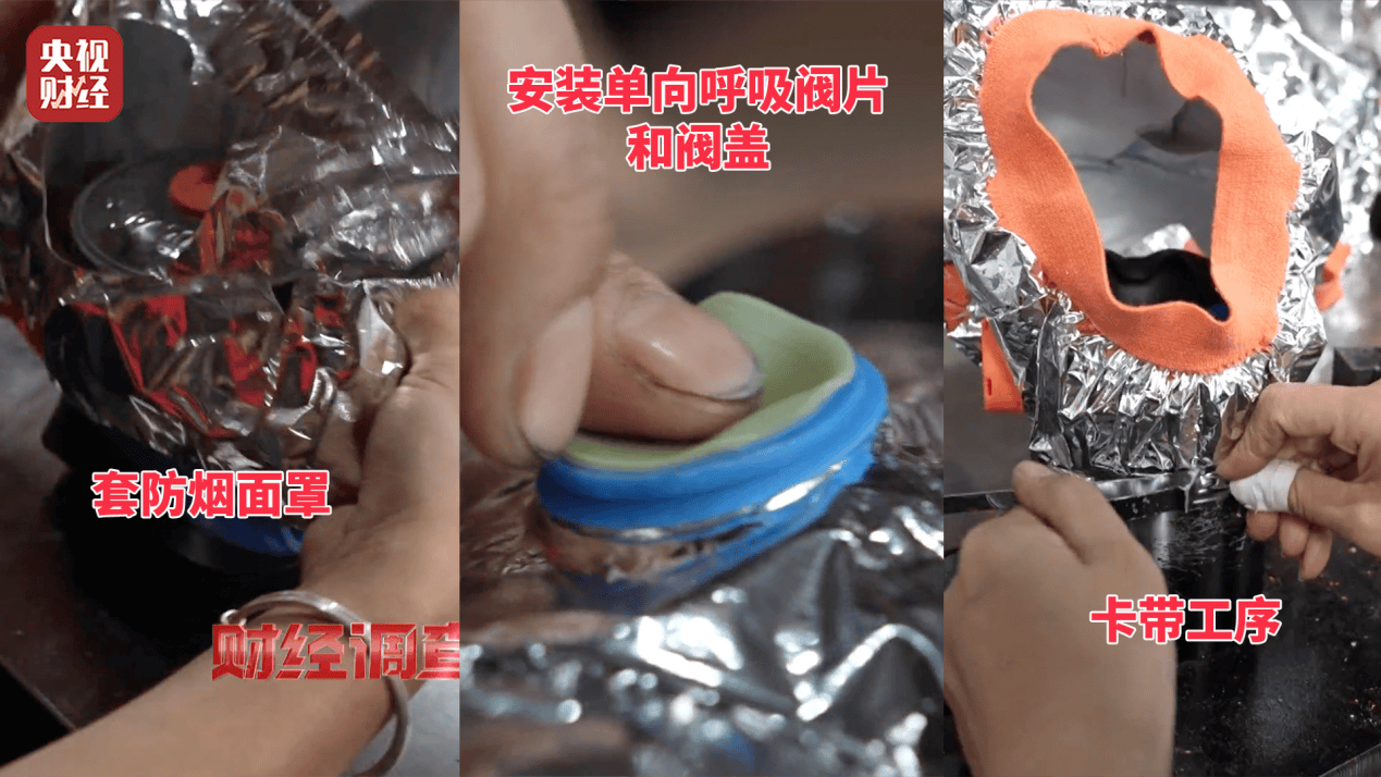 用手一撕就破、戴了不如不戴<strong></p>
<p>学时虚拟币</strong>，央视起底不防毒的防毒面具