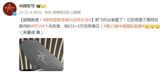 歼-35将亮相珠海<strong></p>
<p>学时虚拟币</strong>？中国军号 “超强剧透”