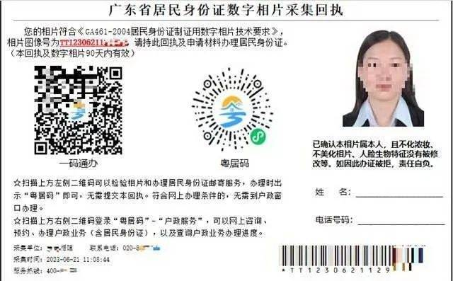 身份证4401开头的请注意<strong></p>
<p>市场虚拟币</strong>！广州警方提醒→