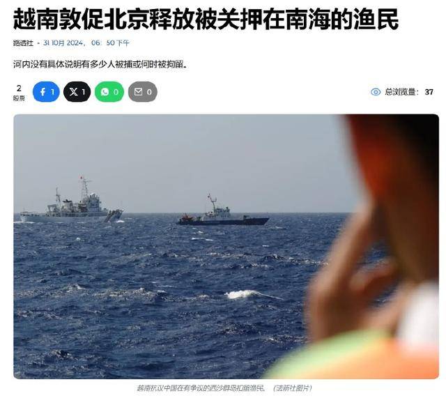 越南态度急变：刚获合作协议<strong></p>
<p>市场虚拟币</strong>，又要求中国放人，中越关系走向何方