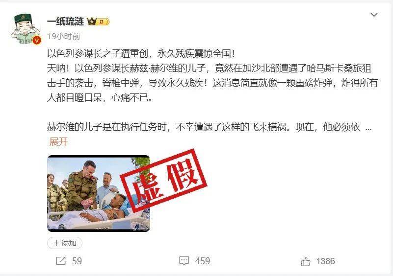 明查｜以军总参谋长之子在加沙遇袭致终身残疾<strong></p>
<p>市场虚拟币</strong>？