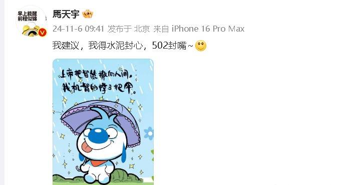 马天宇发文建议取消8个装瑞士卷:一个男人的犯的错全天下男人得考试