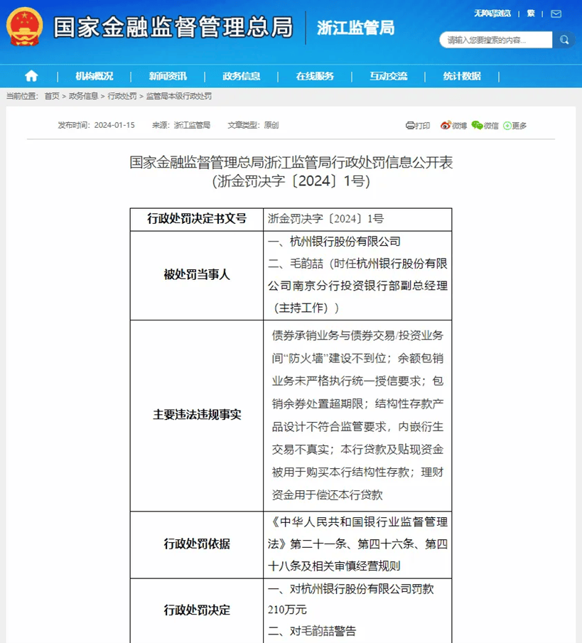 被大股东们抛弃的杭州银行<strong></p>
<p>虚拟币闪兑</strong>，究竟哪里“水”？