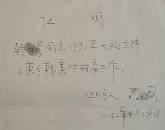 村干部享受副科级工资待遇近11年后<strong></p>
<p>虚拟币闪兑</strong>,被控诈骗了财政资金