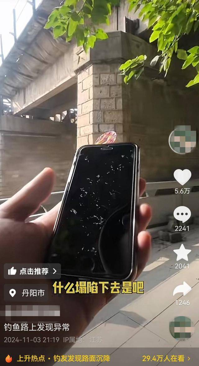 江苏钓友发现铁路桥下路面沉降 铁路部门：已查看<strong></p>
<p>虚拟币闪兑</strong>，对铁路桥无影响