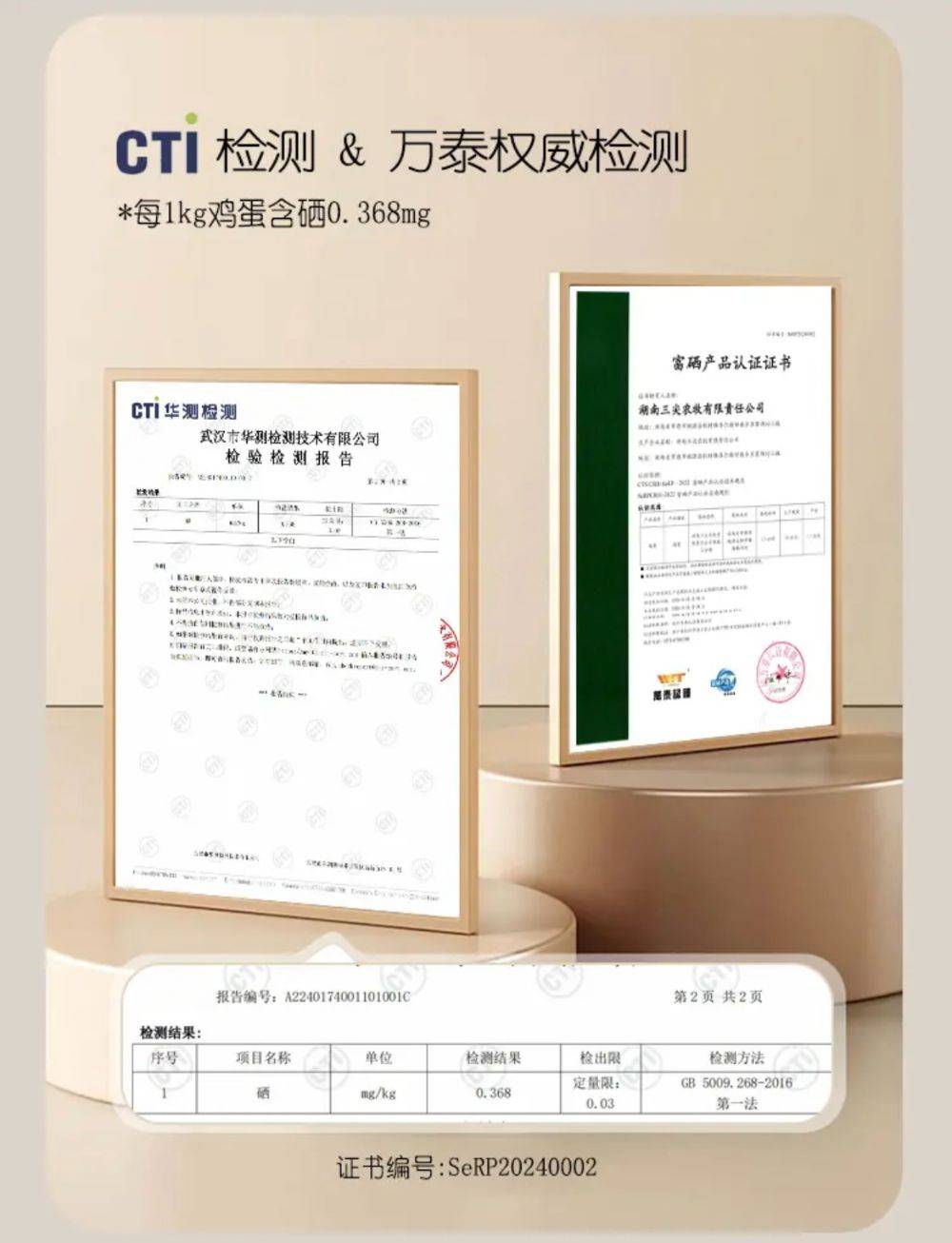 富硒鸡蛋不富硒？与辉同行带货产品遭“打假”<strong></p>
<p>虚拟币闪兑</strong>，多方回应