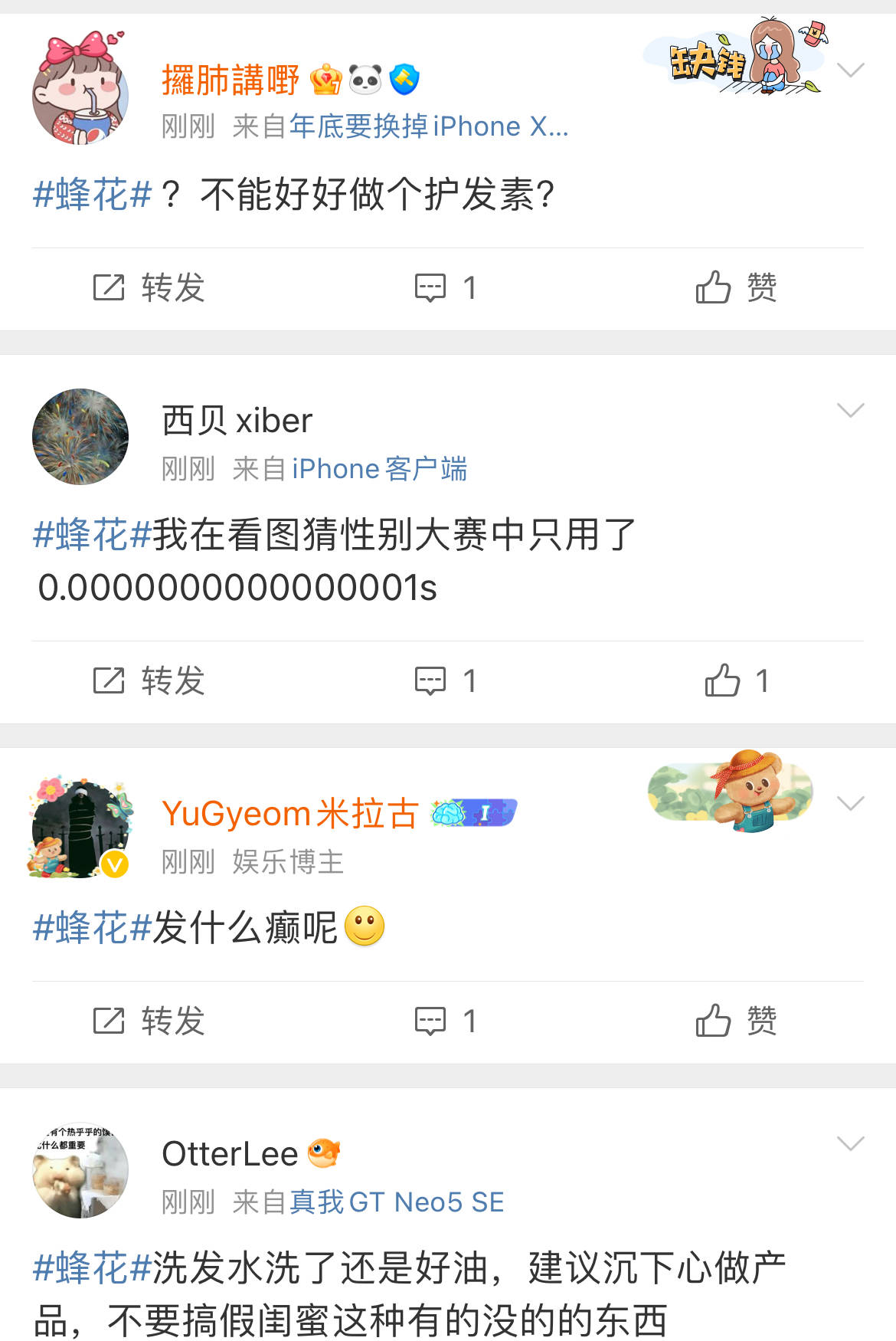 老牌“蜂花”突陷争议!广告疑刻意丑化女性<strong></p>
<p>沉迷虚拟币</strong>,随后删除