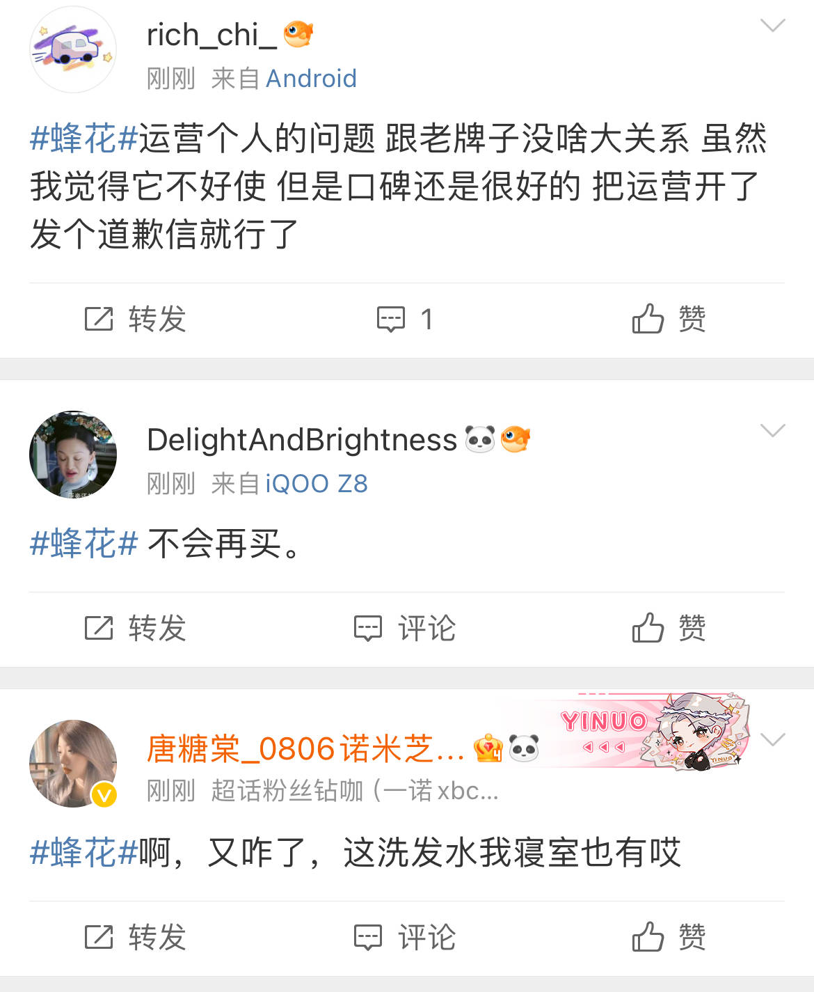 老牌“蜂花”突陷争议!广告疑刻意丑化女性<strong></p>
<p>沉迷虚拟币</strong>,随后删除