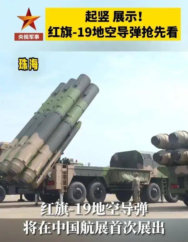 比“萨德”还先进?“拱卫京畿弹”正式更名红旗-19<strong></p>
<p>沉迷虚拟币</strong>,亮相珠海!