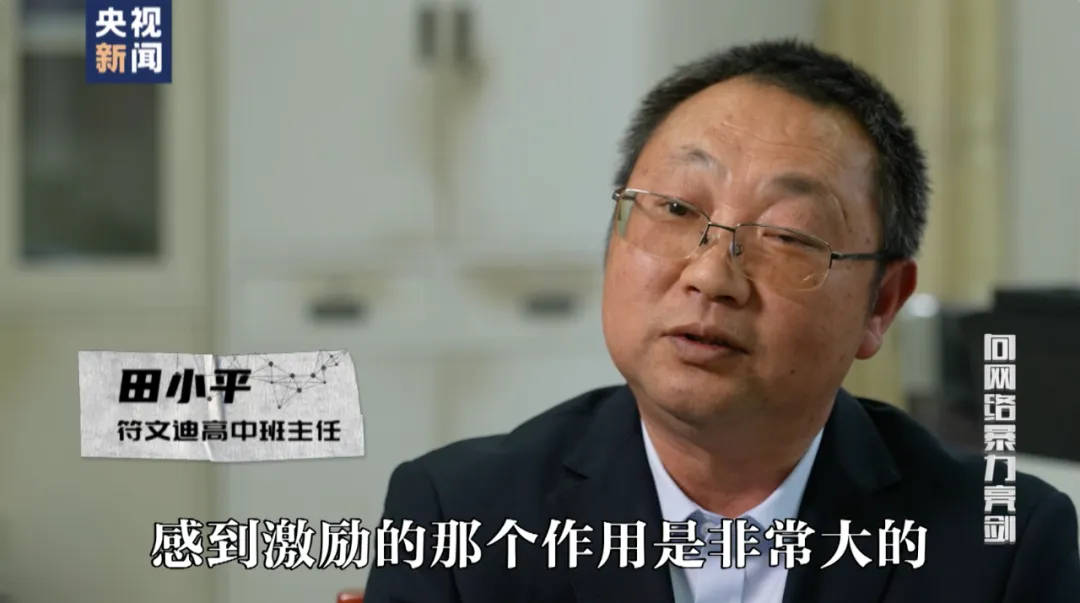 因“高考誓师演讲”被网暴女孩<strong></p>
<p>沉迷虚拟币</strong>，已考入中国人大！本人最新发声