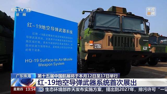首次展出<strong></p>
<p>沉迷虚拟币</strong>!红-19地空导弹武器系统现场画面