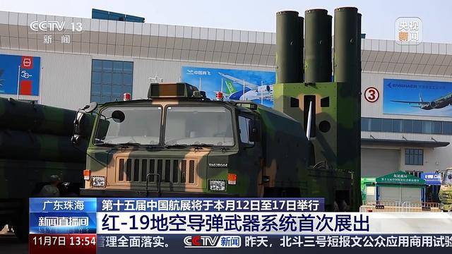 首次展出<strong></p>
<p>沉迷虚拟币</strong>!红-19地空导弹武器系统现场画面