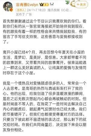 他们宣布：分手<strong></p>
<p>松原虚拟币</strong>！官宣恋情仅9天