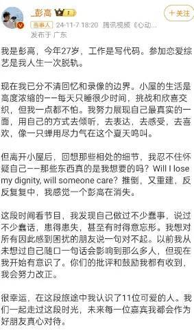 他们宣布：分手<strong></p>
<p>松原虚拟币</strong>！官宣恋情仅9天