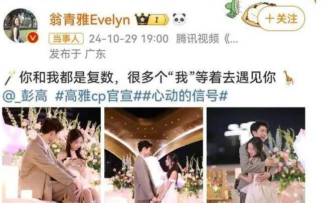 他们宣布：分手<strong></p>
<p>松原虚拟币</strong>！官宣恋情仅9天