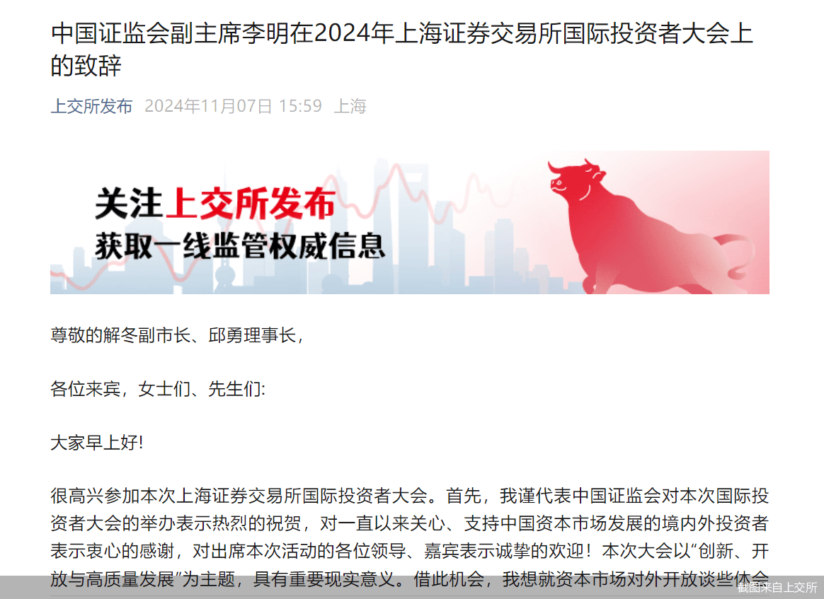 证监会、上交所发声<strong></p>
<p>松原虚拟币</strong>!提及资本市场对外开放、提升A股投资价值