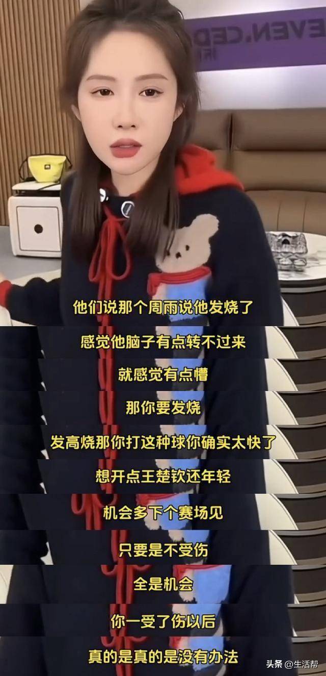 多位运动员为王楚钦发声登热搜 “他做错什么了<strong></p>
<p>松原虚拟币</strong>？”