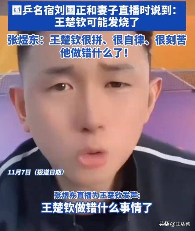 多位运动员为王楚钦发声登热搜 “他做错什么了<strong></p>
<p>松原虚拟币</strong>？”