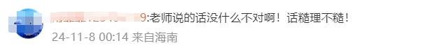 教师评论夜骑开封大学生为“酒囊饭袋” 网友吵翻