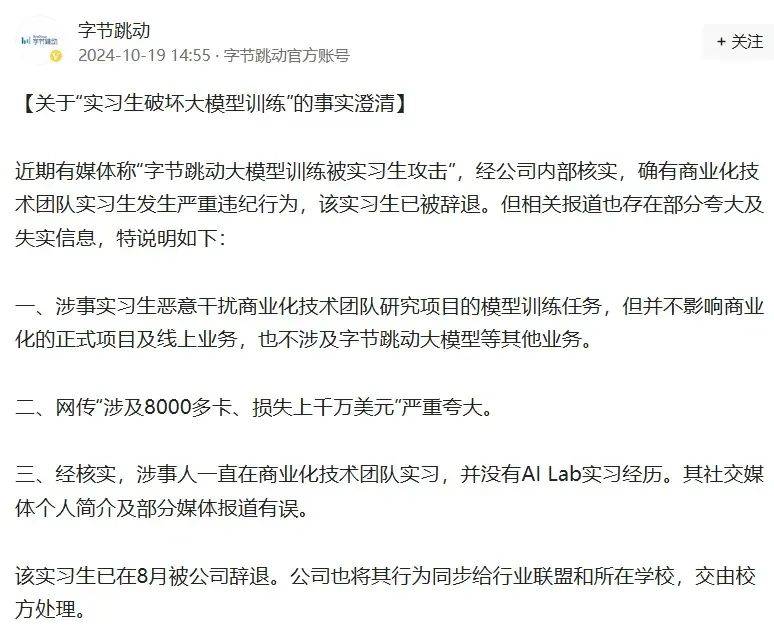 确认了！103人全部辞退<strong></p>
<p>松原虚拟币</strong>，11人被立案侦查