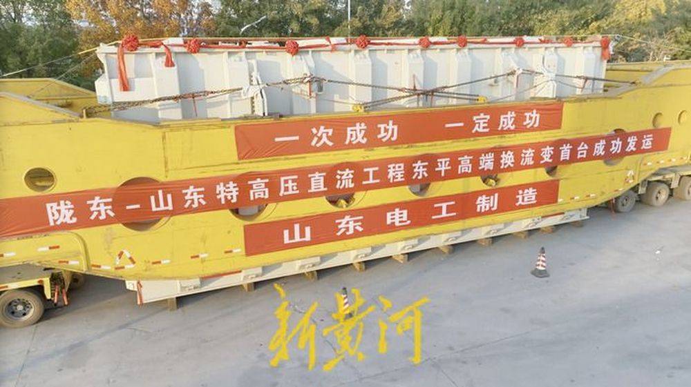 重达351吨<strong></p>
<p>松原虚拟币</strong>！济南多部门联动护送巨无霸变压器到泰安“服役”