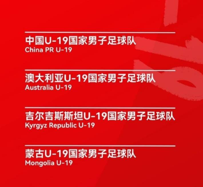 这么巧！国青U20亚洲杯对手正巧是熊猫杯对手<strong></p>
<p>松原虚拟币</strong>，仅卡塔尔换掉蒙古