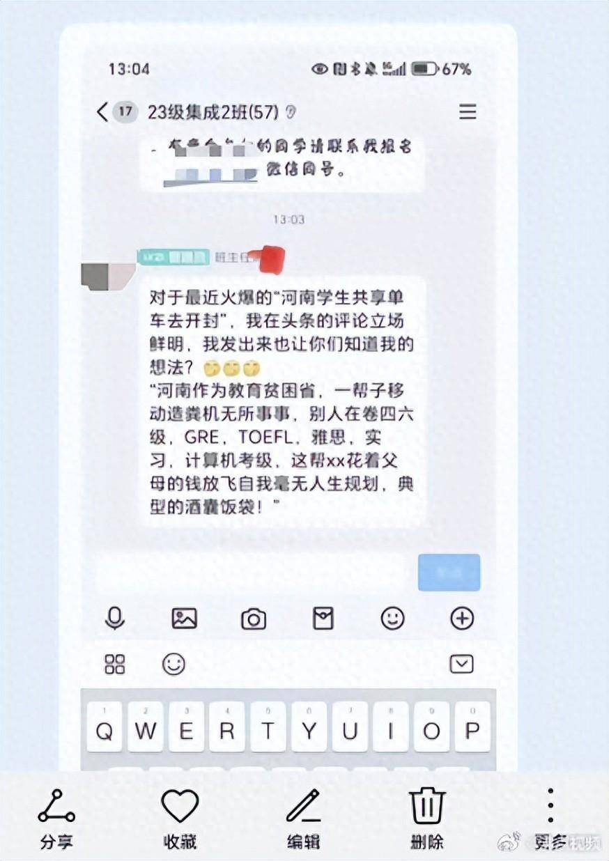 华侨大学一教师评论夜骑开封大学生为“酒囊饭袋”<strong></p>
<p>松原虚拟币</strong>，校方通报：已启动追责问责程序