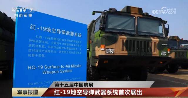 官宣：可拦截高超音速导弹<strong></p>
<p>松原虚拟币</strong>！