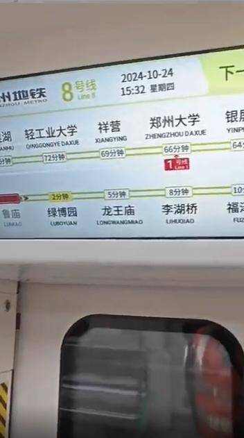 郑州地铁“换乘王”8号线来了<strong></p>
<p>松原虚拟币</strong>!中牟将成为拥有地铁的县城